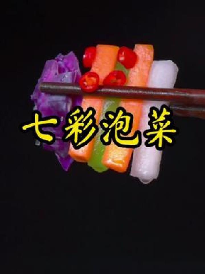 天热没胃口!做道这样的泡菜,爽口又开胃,做法简单,要分享