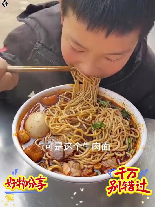 香到骨子里的襄阳牛肉面,它的起源你知道吗?