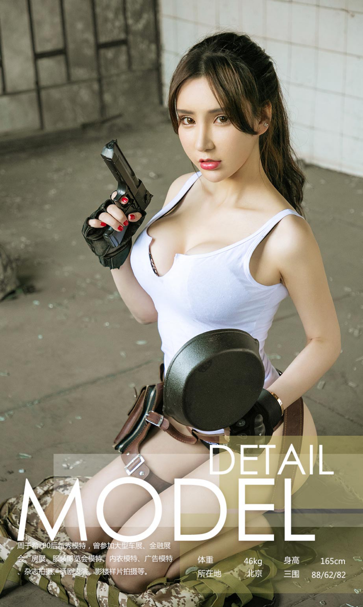 图片[2]-[Ugirls爱尤物] No.1069 Zhou Yuxi (周于希)-六色网