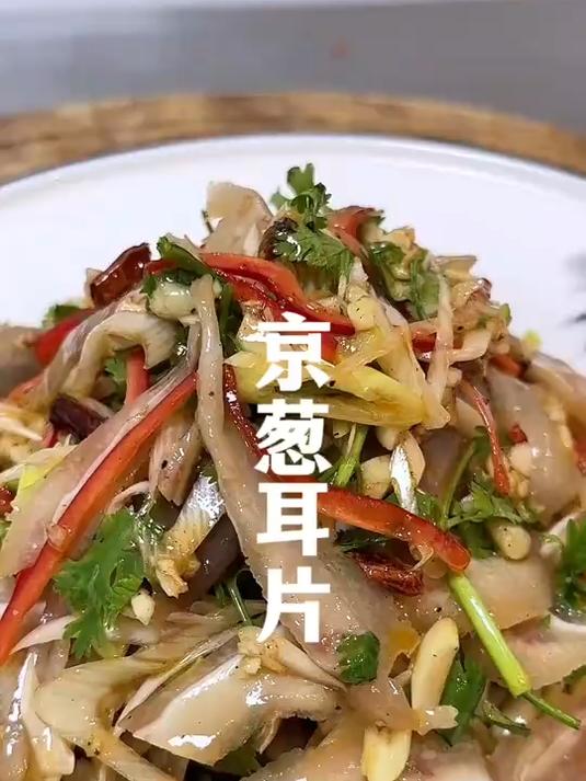 凉拌猪耳朵这样做,利利索索的,开胃又爽口