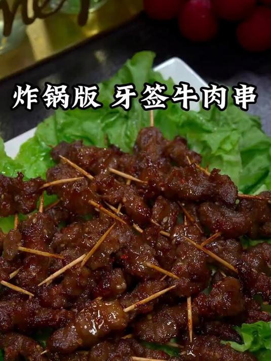 在家就能烤出椒香嫩而多汁的牙签牛肉小串