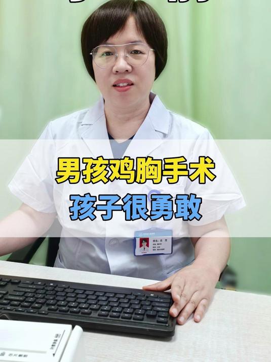 孩子鸡胸手术前有些害怕