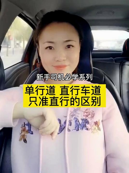 三种非常容易混淆的交通标志 老司机你能搞清楚吗?