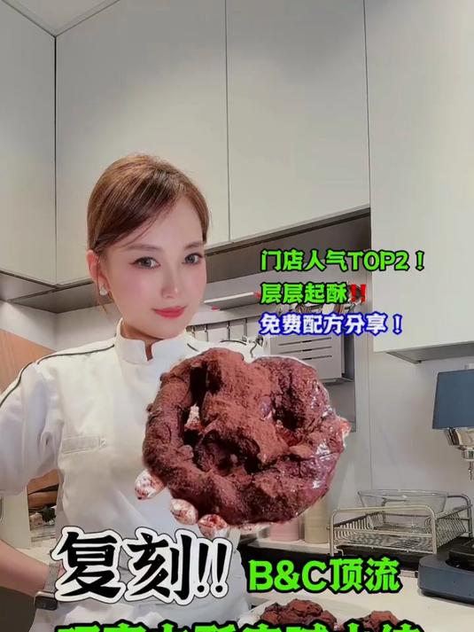 复刻BC网红面包-榛子巧克力酥皮碱水结