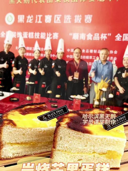岩烧芒果果酱戚风蛋糕 烘焙课——黑天鹅职业培训学校 烘焙裱花