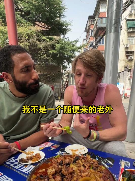 当外国人终于找到了最棒的大盘鸡