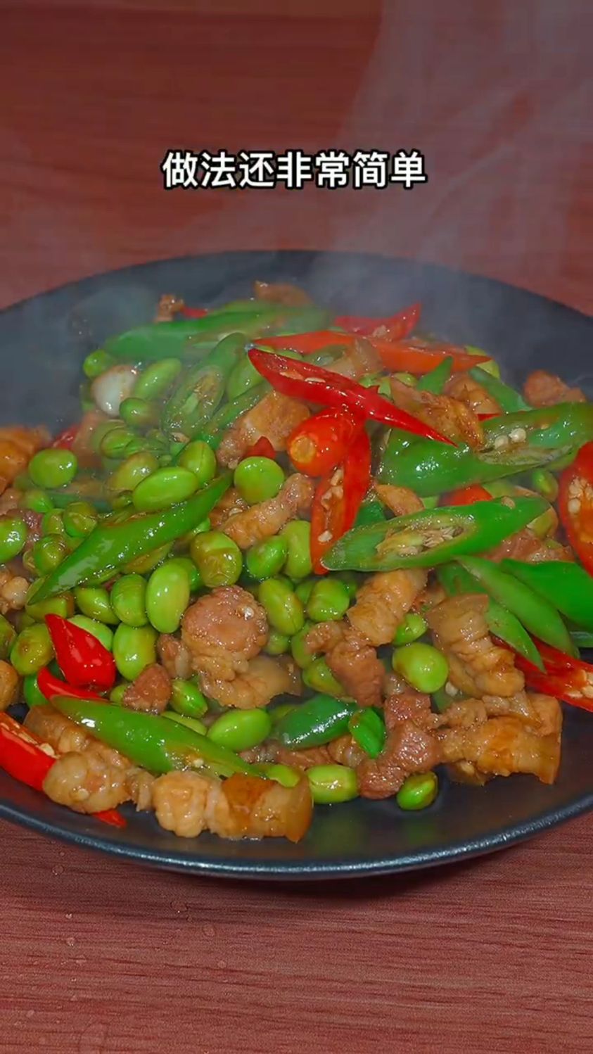 香辣入味的毛豆米炒肉丝