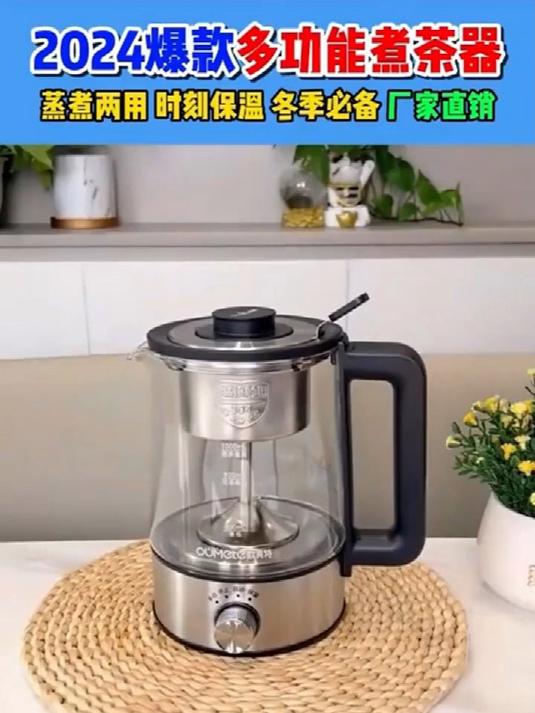 蒸汽喷淋式蒸茶壶,口感更清纯,赶快入手吧!