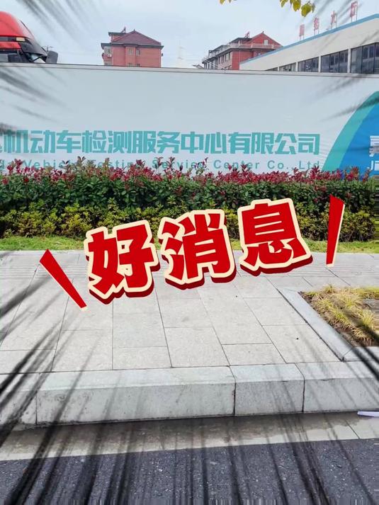 好消息!明天来骏达验车,就有免费腊八粥喝!