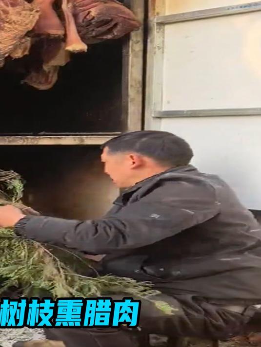 为什么农民要用,新鲜柏树枝熏腊肉,真是太奇怪了