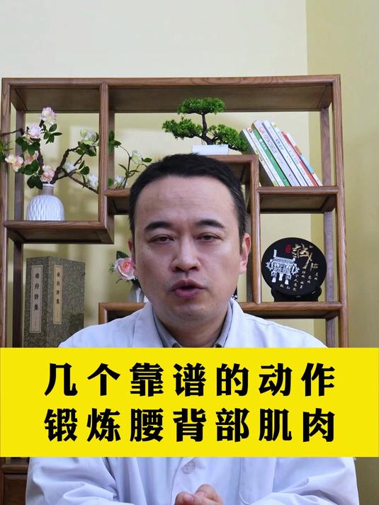 几个靠谱的动作锻炼腰背部肌肉