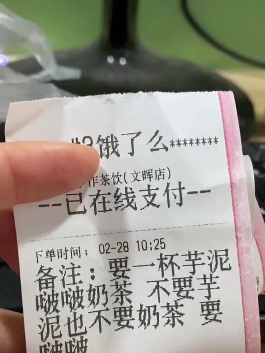 一杯真正的芋泥啵啵奶茶……老板满满的爱
