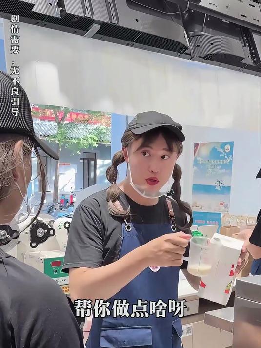 小小的奶茶店，新员工也会被排挤吗？