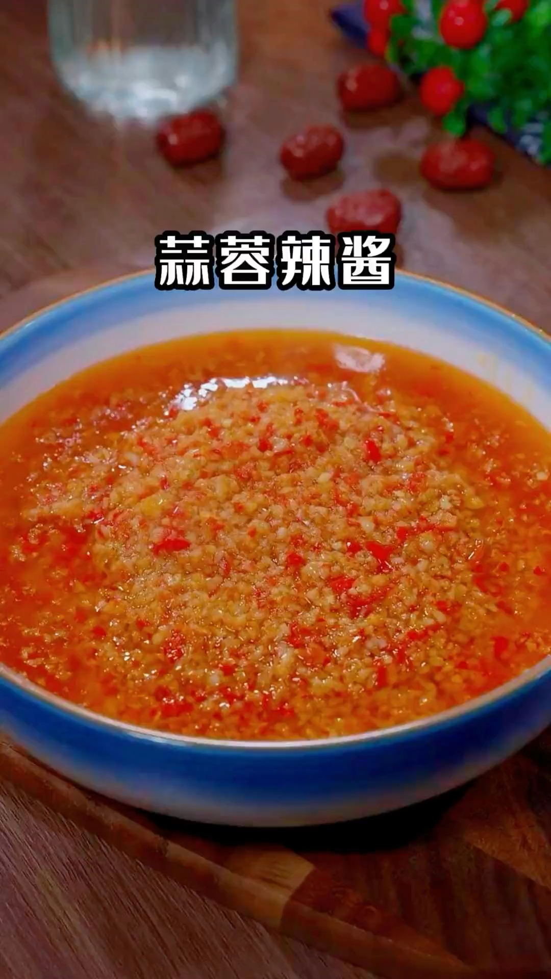 烧烤店蒜蓉辣酱的做法