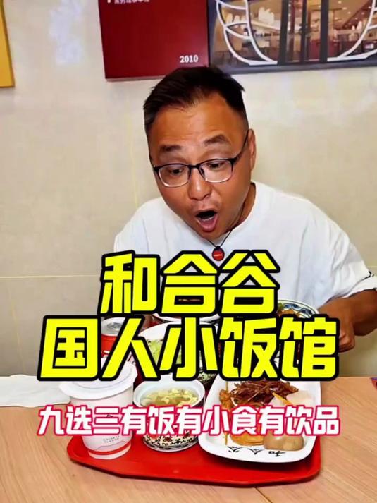 和合谷闭眼选都不亏的三件套!