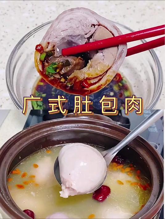 广式肚子包肉，满满的一肚子肉！