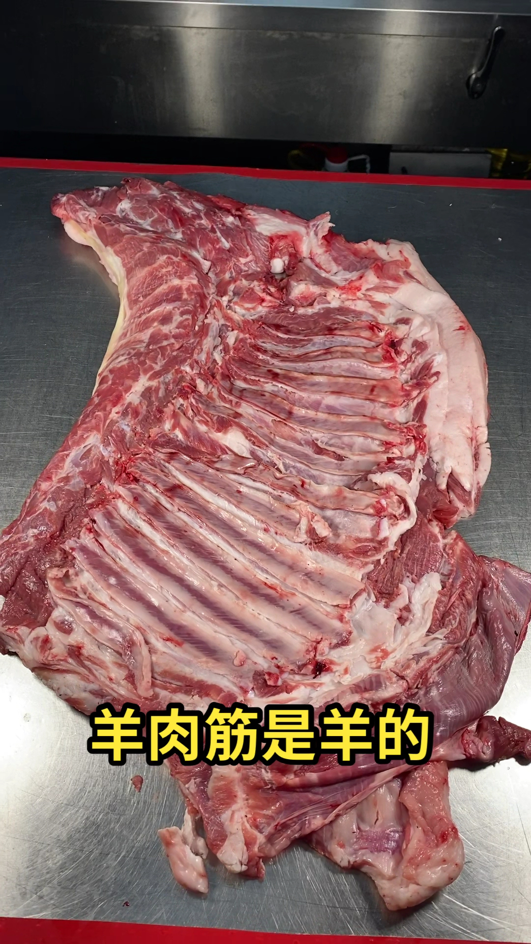美味烤羊肉筋