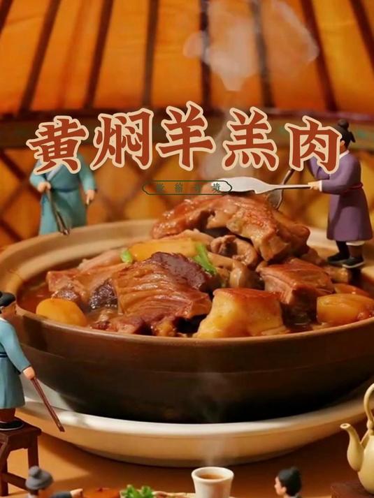 黄焖羊羔肉小人国成了盛宴地标?每丝肉纤维都是会发光的鲜嫩绸缎