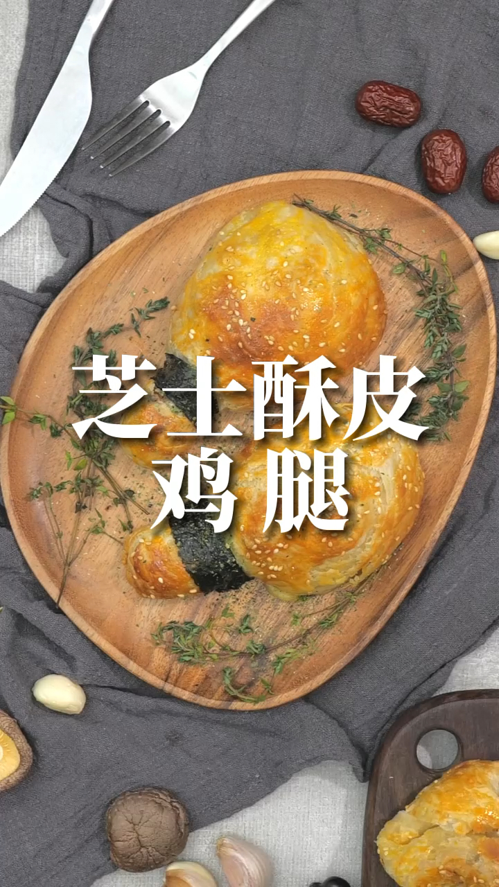 网红鸡腿面包的家庭版