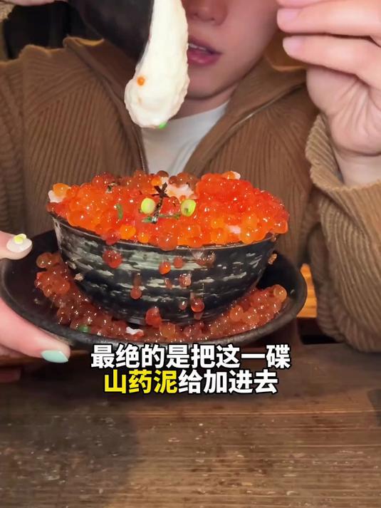 在日本挑战社恐鱼子饭……不喊停就不会停!