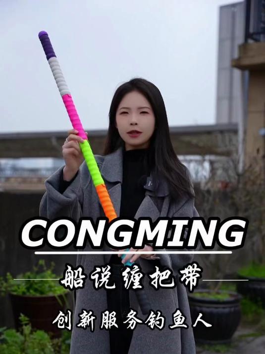 专业鱼竿缠把带，加长至二米长度外部pu材质立体压纹防滑耐磨#钓鱼装备神器##鱼竿缠把带#