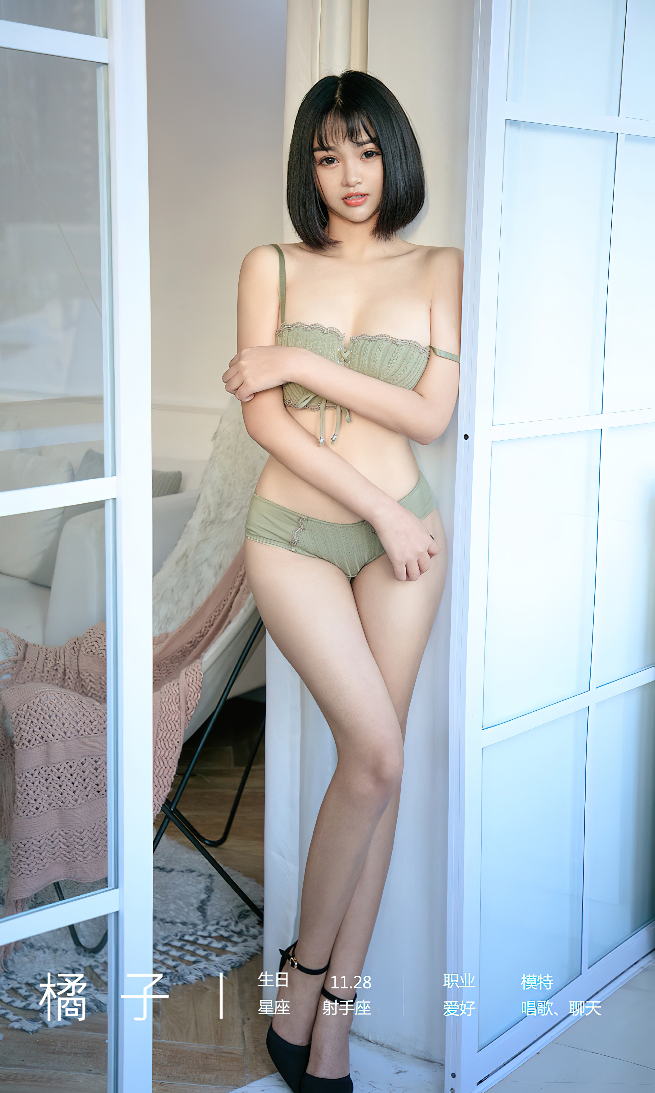 图片[3]-[Ugirls爱尤物] No.2356 Ju Zi (橘子)-六色网