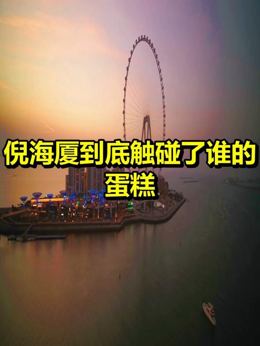 倪海厦到底触碰了谁蛋糕？他走了十几年书还在被打压，这蛋糕到底多大？