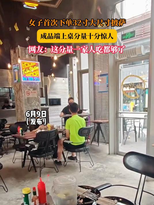 女子首次下单32寸大尺寸披萨，成品端上桌分量十分惊人，网友：这分量一家人吃都够了