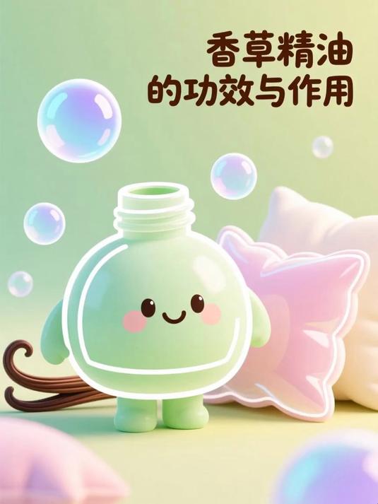 香草精油的功效与作用 #健康扬帆季#