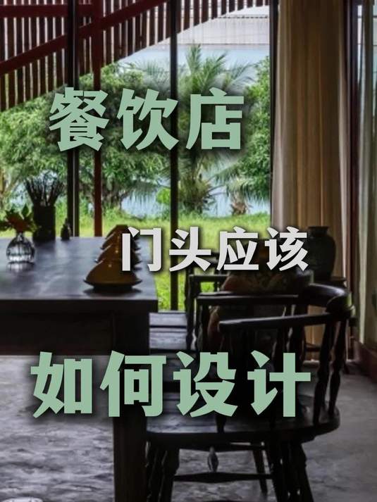 餐饮店门头应该如何设计?