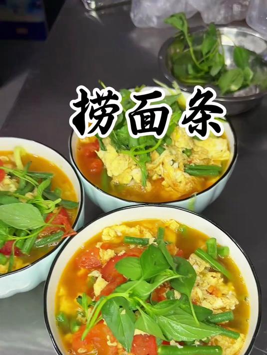 一道河南人的家庭版西红柿鸡蛋捞面条