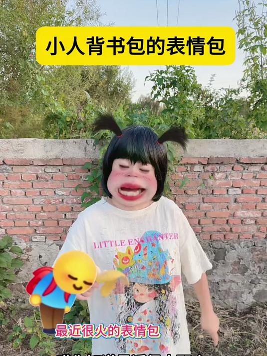 你最喜欢哪个表情包 小人背书包的表情包