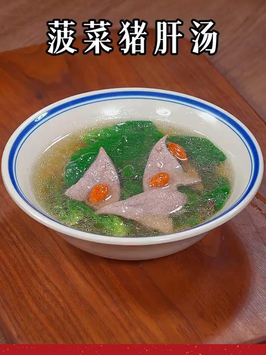 如果你经常熬夜,那你一定要多喝这道菠菜猪肝汤,做法特别简单