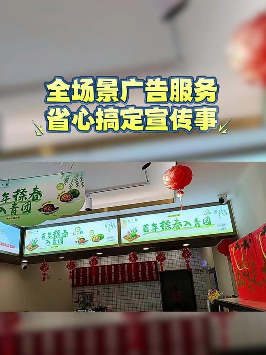 全场景广告服务，省心搞定宣传事