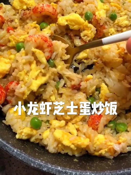 减脂餐系列,芝士蛋炒饭做法
