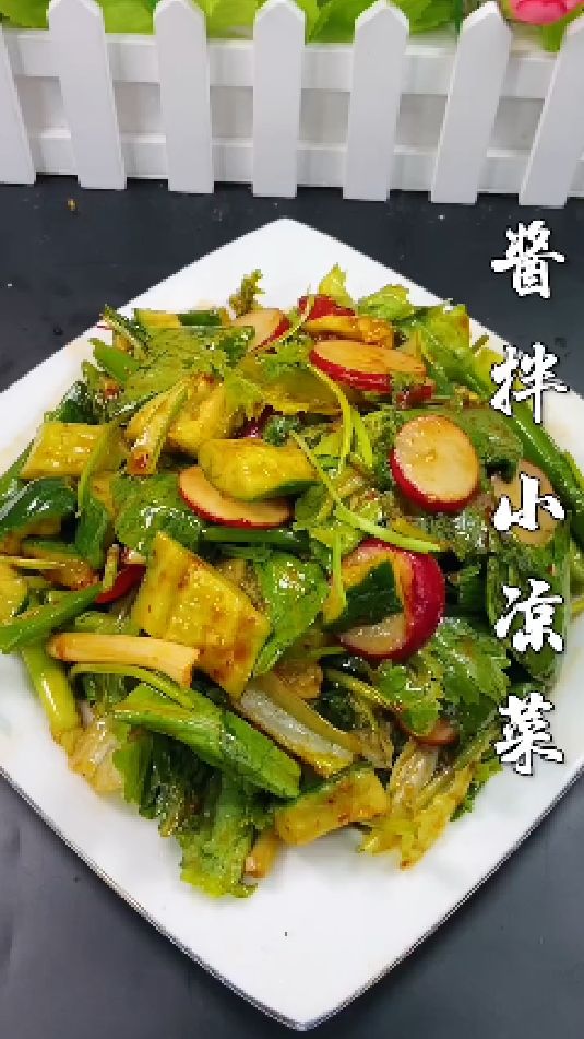 酱拌小凉菜的做法