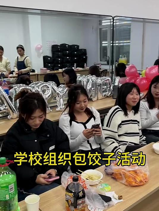 你们学校包饺子了吗