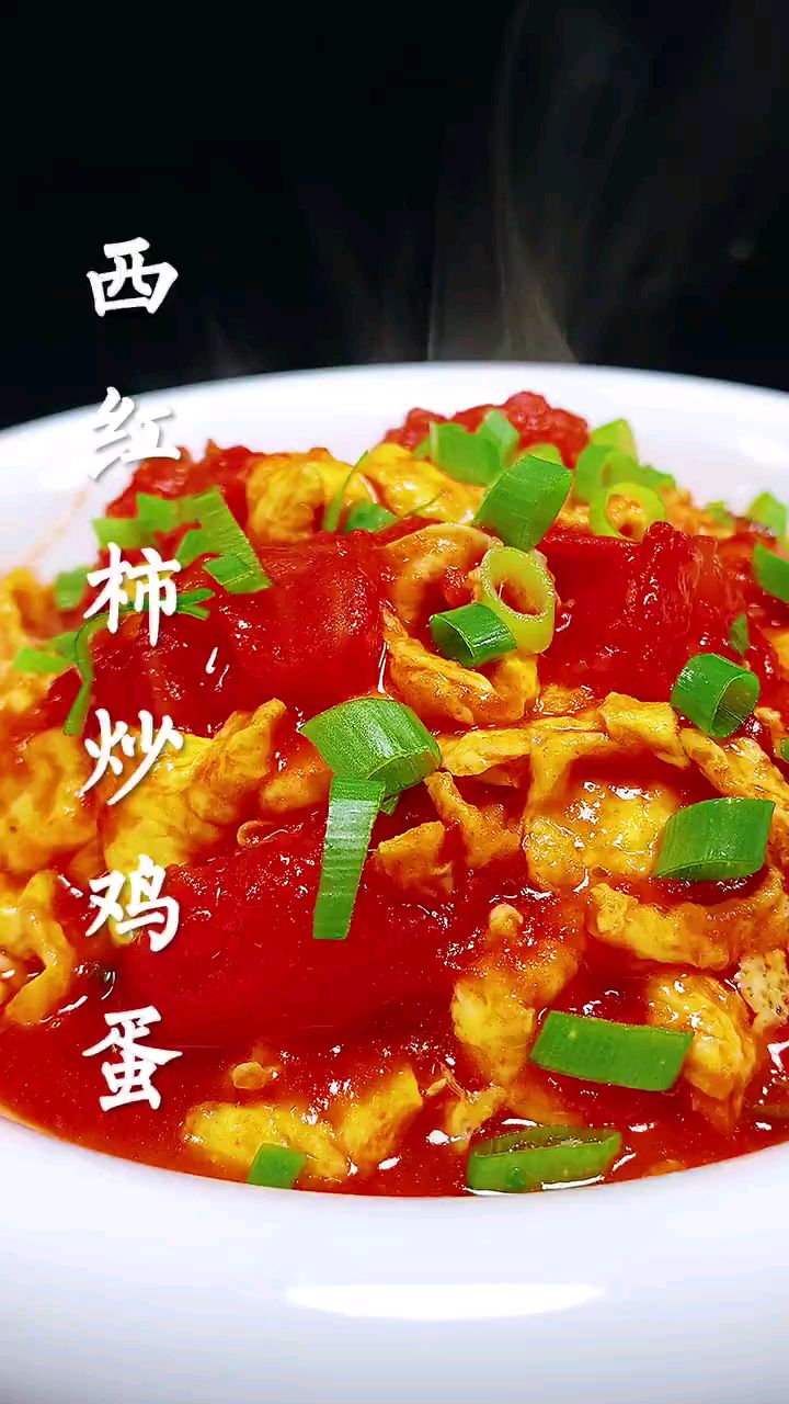 分享美食家常西红柿炒蛋做法