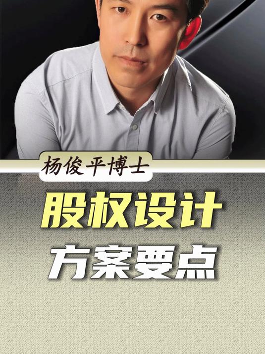 股权设计方案要点(有结尾)