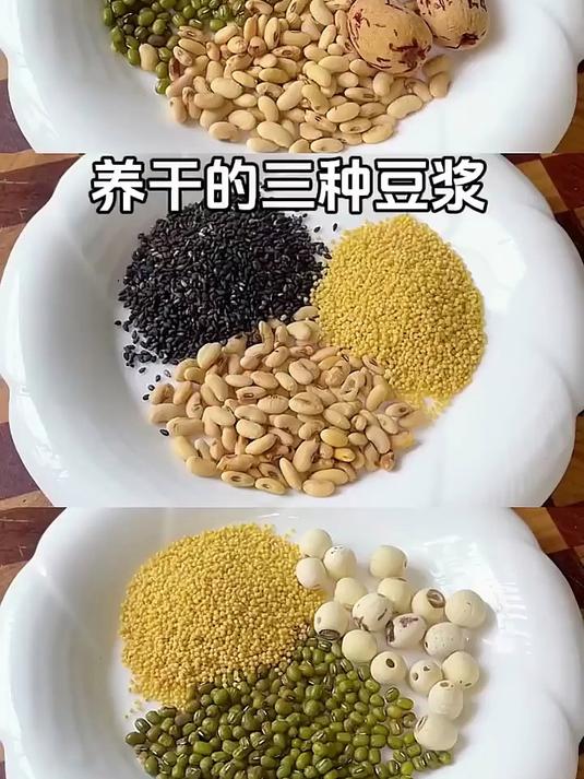 3 款养肝豆浆做法,食材简单在家就能做