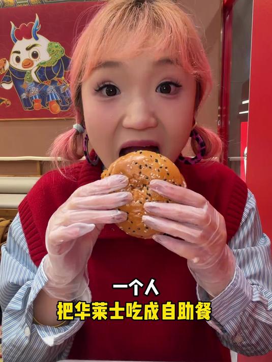 把华莱士吃成自助餐是种什么体验？吃到饱要花多少钱？