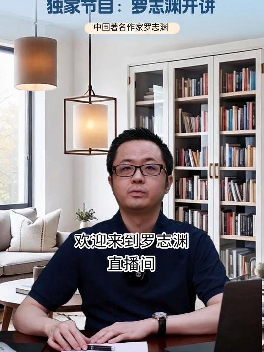 罗志渊开讲:快乐不是目标,而是灵魂的自然状态