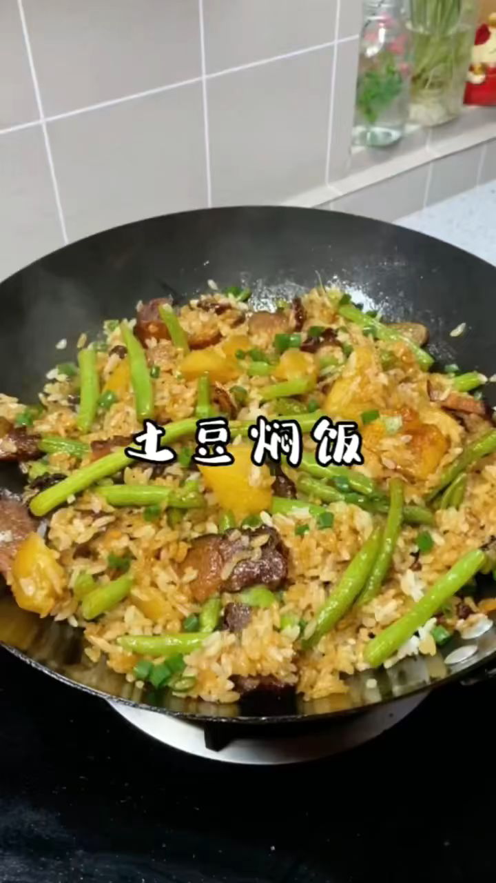 快来试试这个#土豆焖饭,做法超级简单,超级美味的#美食#自制美食#美食分享