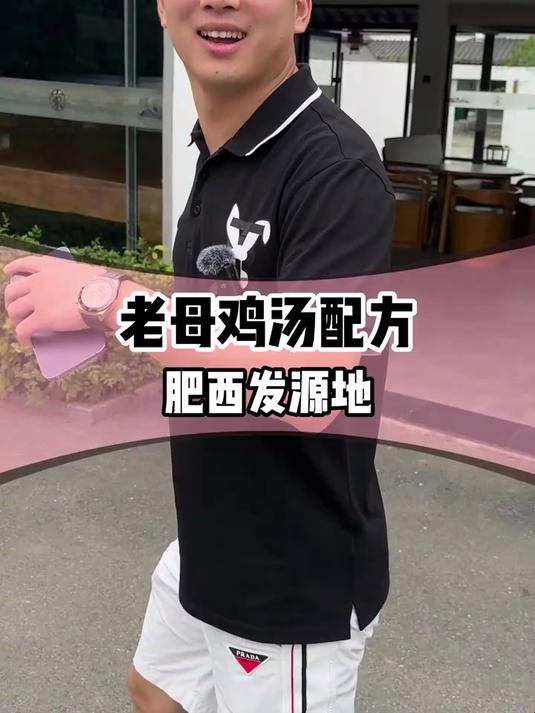 这个老母鸡汤的配方真的来之不易,快转给你身边胃不好的朋友吧