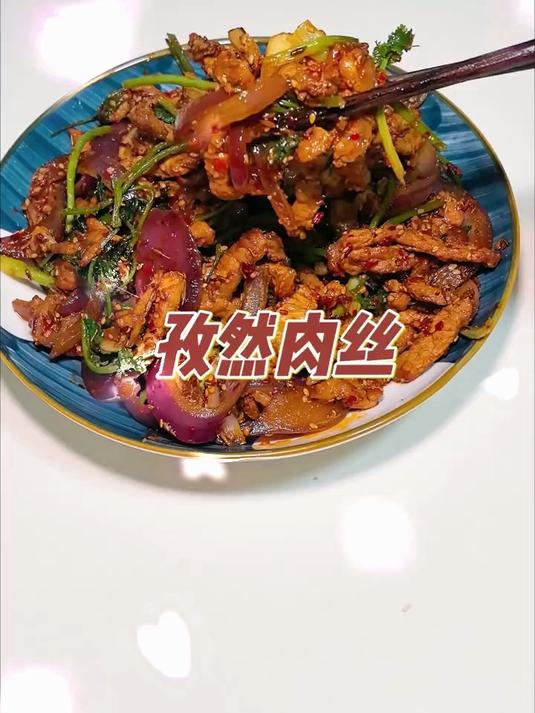 孜然肉丝的做法
