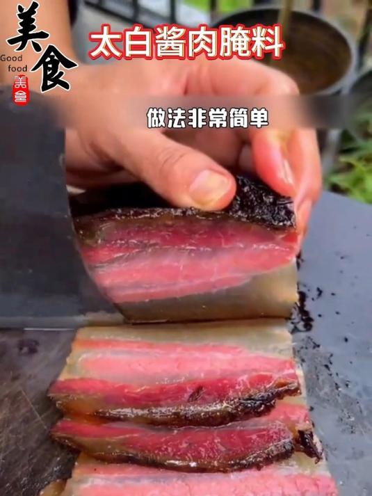 「一袋做6斤」四川太白酱肉腌料特色川味透明腊肉 太白腌肉酱料