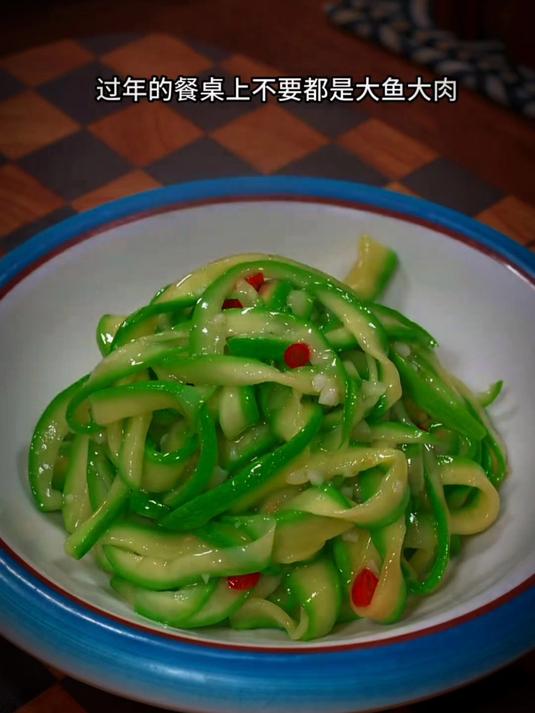 过年的餐桌上不要总是大鱼大肉,今天给大家分享一个西葫芦的做法