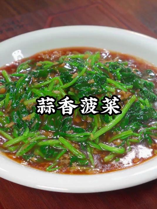 这样做的蒜香菠菜,营养又美味,健康又好吃