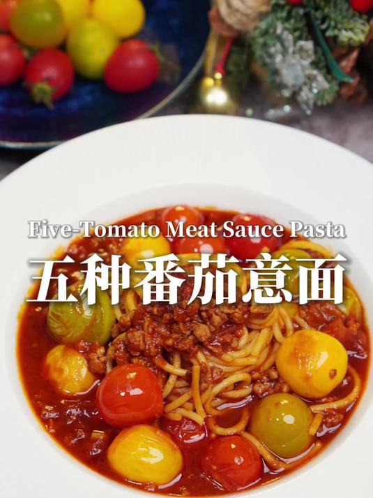 暖冬美食分享，番茄肉酱意面这样做，简单又好吃