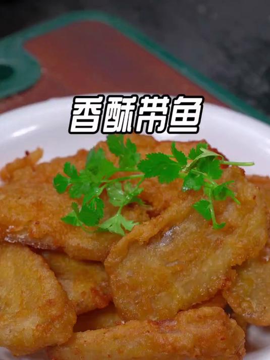 过年想吃香酥炸带鱼,自己在家几分钟搞定